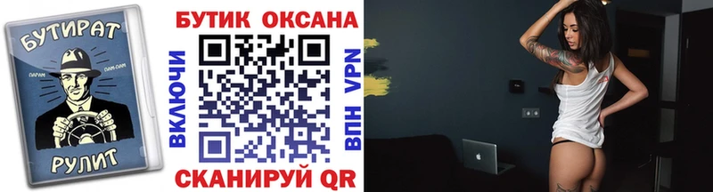 БУТИРАТ бутик  купить наркотик  Верхотурье 