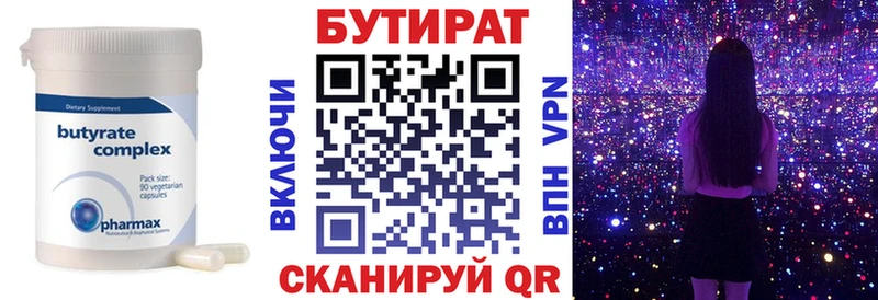 БУТИРАТ буратино Верхотурье