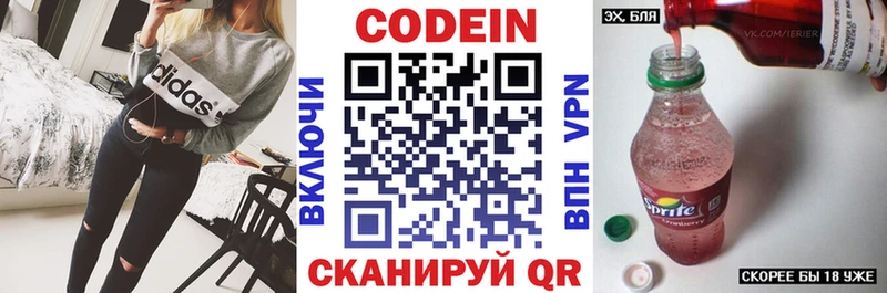 Кодеин напиток Lean (лин)  Верхотурье 