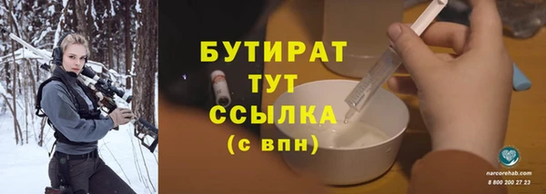 бутират Заволжск