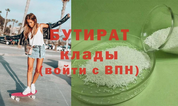 бутират Заволжск