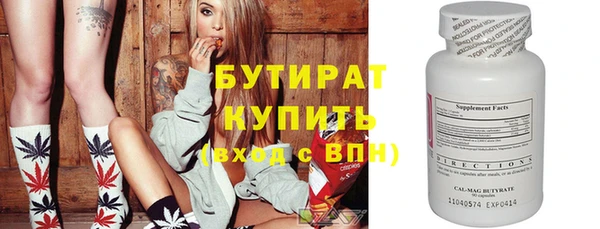 бутират Заволжск