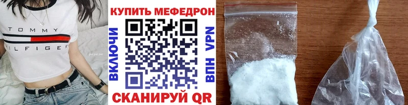 МЯУ-МЯУ mephedrone  где купить наркоту  Верхотурье 