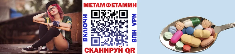 МЕТАМФЕТАМИН кристалл  МЕГА ссылка  Верхотурье  где найти  